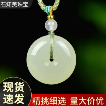 和田玉羊脂白玉平安扣吊墜男女款玉石平安環玉墜羊脂玉情侶款| 協貿國際