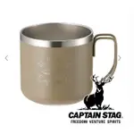 【CAPTAIN STAG】鹿牌 GO OUTSIDE保溫杯 350ML 『沙漠』UE-3431 戶外 露營 登山 馬克