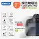 買鋼化玻璃貼送高清保護貼 Kamera 9H鋼化玻璃保護貼 for Canon EOS 700D