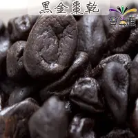 在飛比找蝦皮商城優惠-黑金棗乾/黑金棗干 家庭量販包1000g(1公斤)/包(包裝