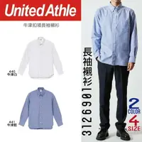 在飛比找樂天市場購物網優惠-日本United Athle│牛津扣領長袖襯衫│長袖襯衫│襯