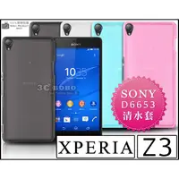 在飛比找蝦皮購物優惠-[190 免運費] SONY XPERIA Z3 Z3+ 透