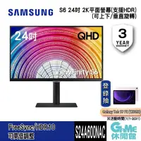 在飛比找PChome24h購物優惠-【SAMSUNG三星】23.8吋 2K商務螢幕 S24A60