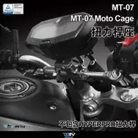 在飛比找蝦皮商城精選優惠-【柏霖】DIMOTIV YAMAHA MT07 14-22 