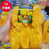 在飛比找蝦皮購物優惠-熱銷 【買五送一】 5A芒果乾 現貨 500g 無糖 無添加