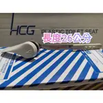 和成牌 HCG 全新原廠水箱把手 按鈕 適用CS140 130EJ 153 632A CF8447 4384 水箱開關