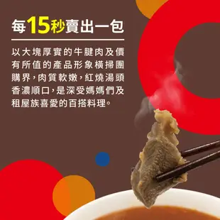 【紅龍】牛肉湯1包+肉捲1包共兩包組 (牛肉湯：450g/包(固形量75g/包)；肉捲：180g/包)『多件優惠』