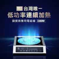 在飛比找Yahoo!奇摩拍賣優惠-全台灣配送 鍋寶 3300W 營業用 電磁爐 商用電磁爐 M