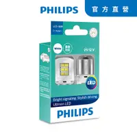 在飛比找蝦皮商城優惠-PHILIPS 飛利浦 LED VISION晶亮系列方向燈(