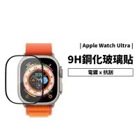 在飛比找蝦皮商城優惠-Apple Watch Ultra 49mm 9H鋼化玻璃保