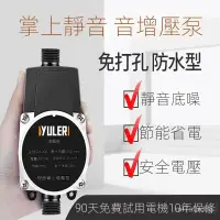 在飛比找蝦皮商城精選優惠-渝樂增壓泵傢用全自動熱水器24v小型靜音加壓自來水管道增壓水