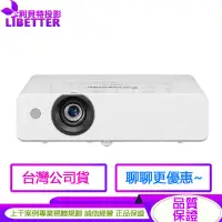 在飛比找蝦皮商城優惠-Panasonic PT-LB426T 4100流明 XGA