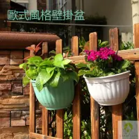 在飛比找momo購物網優惠-【Gardeners】歐式風格半圓壁掛盆(掛盆/田園風)