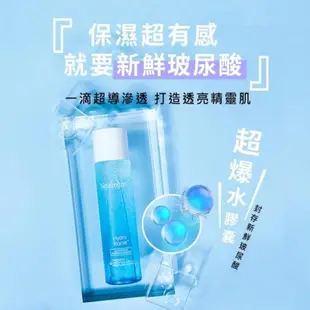 Neutrogena  露得清  水活保濕賦活精華水150ml  全新