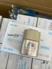 在飛比找樂天市場購物網優惠-資生堂 ANESSA 安耐曬 金鑽高效防護露A 3X版 SP