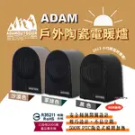 【ADAMOUTDOOR】戶外陶瓷電暖爐 沙漠 軍綠 黑 PTC 迷你陶瓷 500W 電暖器 電暖爐 時尚造型 悠遊戶外