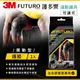 3M FUTURO 護多樂 可調式運動型護膝