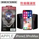 台灣製防偷窺滿版玻璃保護貼 手機螢幕保護貼 - iPhone13 Pro Max