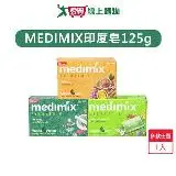在飛比找遠傳friDay購物優惠-MEDIMIX印度皂 綠寶石皇室藥皂浴美肌皂125g(多款任