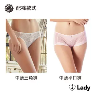 Lady 花海情詩系列 機能 調整型 B-F罩 內衣 (柔嫩粉)