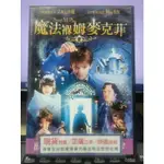 影音大批發-Y35-947-正版DVD-電影【魔法褓母麥克菲1 魔法保母麥克菲1 便利袋裝】艾瑪湯普遜 柯林弗斯