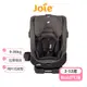 【Joie】 Bold 2-12歲成長型汽座 Joie安全座椅 奇哥汽座 （LAVIDA官方直營）