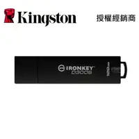 在飛比找蝦皮商城優惠-金士頓 IronKey D300 128G USB 加密隨身