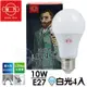 旭光 10W LED綠能全周光白光燈泡 (4入)