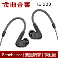 在飛比找蝦皮商城優惠-SENNHEISER 森海塞爾 IE 200 雙重調音 IE