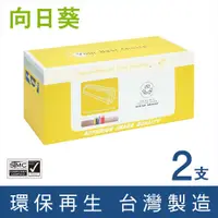 在飛比找松果購物優惠-【向日葵】for HP CF283A / 283A / 83