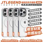 JTLEGEND JTL 保護殼 防摔殼 手機殼 HYBRID 支援 MAGSAFE IPHONE 15 PRO MAX