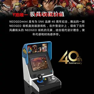 游戲機日本SNK搖桿游戲機NEOGEO Mini懷舊復古掌機迷你童年小型拳皇街機