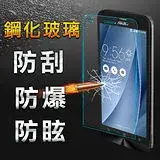 【YANG YI】揚邑 ASUS ZenFone 2 Laser 5.5吋 ZE550KL 防爆防刮防眩弧邊 9H鋼化玻璃保護貼膜