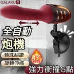 潮玩情趣 炮機 電動按摩棒 伸縮按摩棒抽插 G點按摩棒潮吹神器 電動陽具 情趣用品 情趣玩具 成人用品 電動伸縮抽插炮機