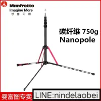 在飛比找露天拍賣優惠-詢價曼富圖Nanopole MS0490C碳纖維支架重量僅7