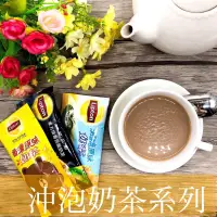 在飛比找蝦皮商城優惠-【沖泡奶茶系列】立頓奶茶 3點1刻 印尼奶茶Max tea 