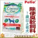 ★日本PETIO《2716 全犬種用-7歲以上老犬專用》除便臭軟飼料1000g【左側全店折價卷可立即折抵/分期0利率】狗族文化村