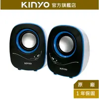 在飛比找樂天市場購物網優惠-【KINYO】夜精靈USB迷你喇叭 (US-170) USB