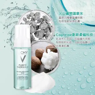 VICKY薇姿 深呼吸系列潔顏慕絲 150ml/瓶 【美十樂藥妝保健】