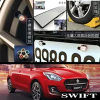 在飛比找蝦皮購物優惠-JR-佳睿精品 Suzuki 鈴木 Swift 氣嘴蓋 車內