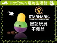 在飛比找Yahoo!奇摩拍賣優惠-☆HT☆StarMark星記不倒翁(大)