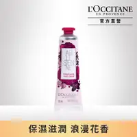 在飛比找PChome24h購物優惠-【L’OCCITANE 歐舒丹】亞爾緞帶護手霜30ml