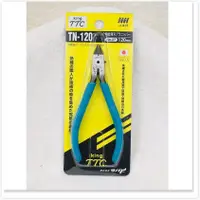 在飛比找蝦皮購物優惠-King TTC / Tsunoda 日本塑料切割鉗 TN-