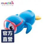 美國滿趣健MUNCHKIN-游泳企鵝洗澡玩具-藍