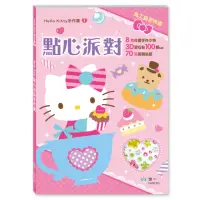 在飛比找momo購物網優惠-【世一】Hello Kitty點心派對手作書(Hello K