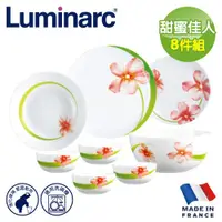 在飛比找ETMall東森購物網優惠-【法國Luminarc】樂美雅 甜蜜佳人 8件式餐具組/玻璃