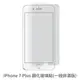 iPhone 7 Plus 非滿版 保護貼 玻璃貼 鋼化玻璃膜 螢幕保護貼 (2.8折)