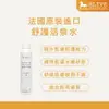 Avene 舒護活泉水 保濕噴霧 300ml 原裝進口 保證正品【8Live】