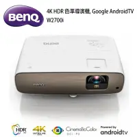 在飛比找環球Online優惠-BenQ W2700i 色準導演機4K HDR，Google