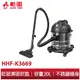 【勳風】20公升 乾吸溼吸吹風 多功能工業用 不鏽鋼吸塵器 HHF-K3669 多功能吸塵器 專業用吸塵器 快速出貨現貨